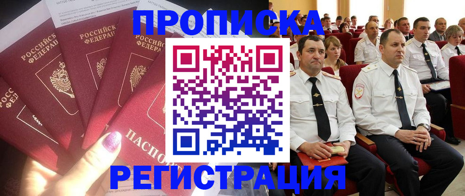 прописка от собственника в Цивильске